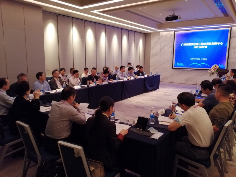 车用功率半导体标准及检测研讨会于广州南沙成功举办