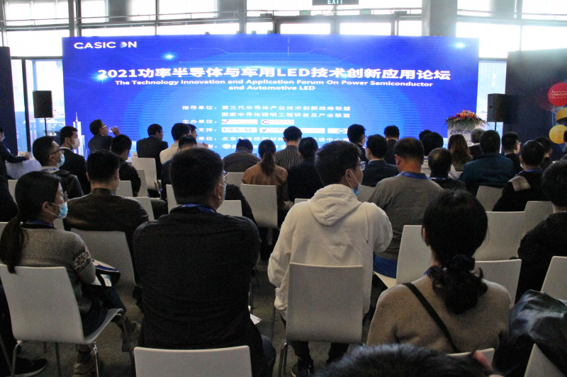 2021功率半导体与车用LED技术创新应用论坛上海举行