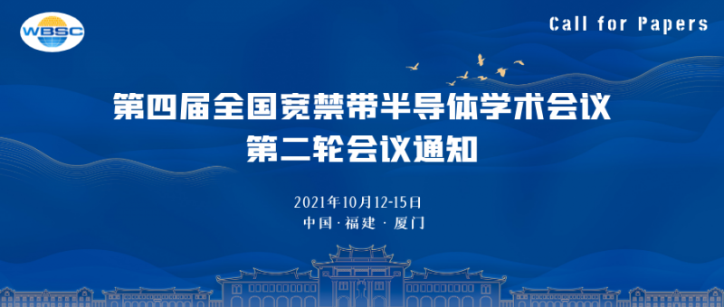 第二轮通知3
