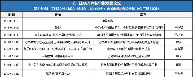 微信图片_20230719203309