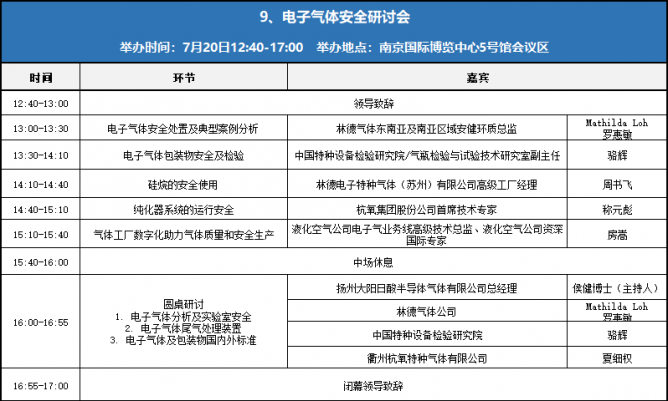 微信图片_20230719203349