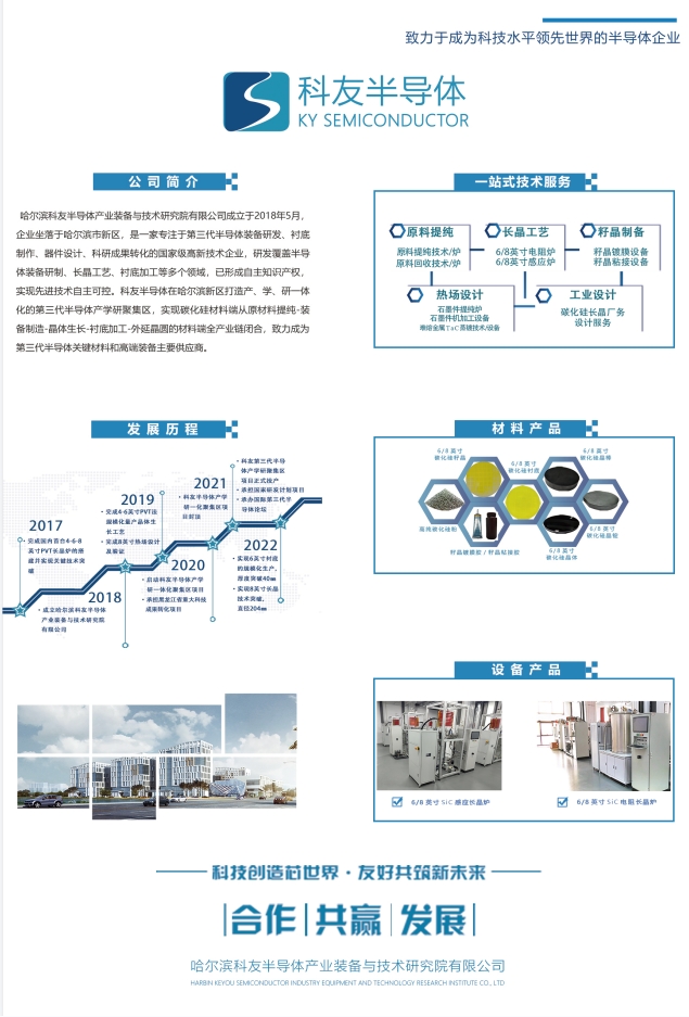 科友半导体