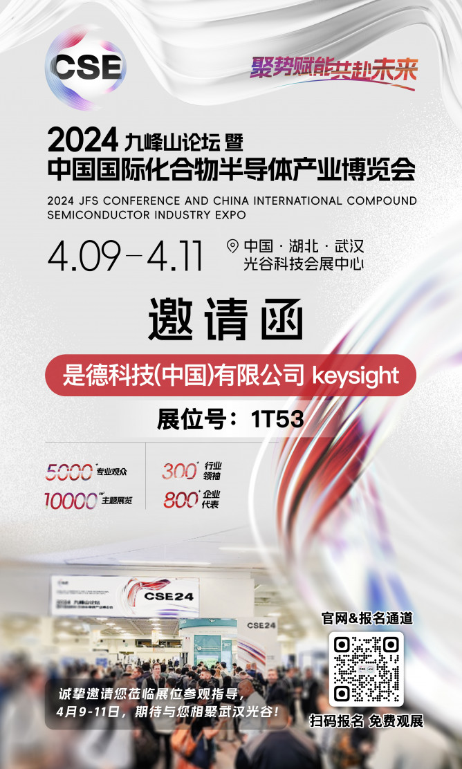 是德科技（中国）有限公司 keysight