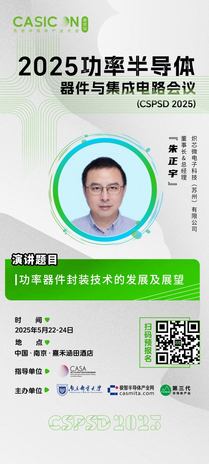 朱正宇海报