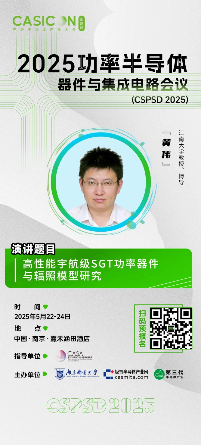 0508-黄伟