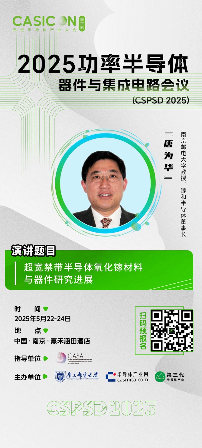0512-唐为华