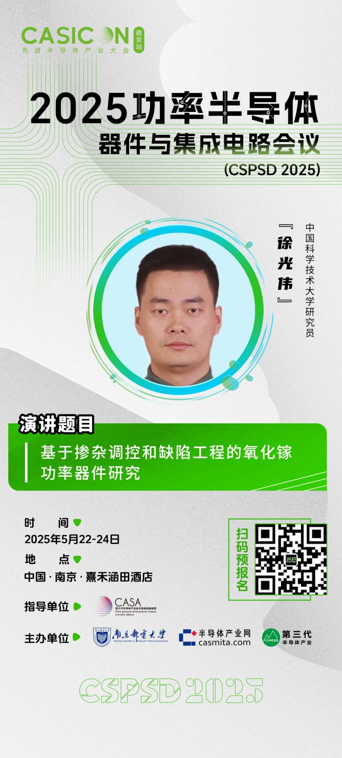 0514-徐光伟