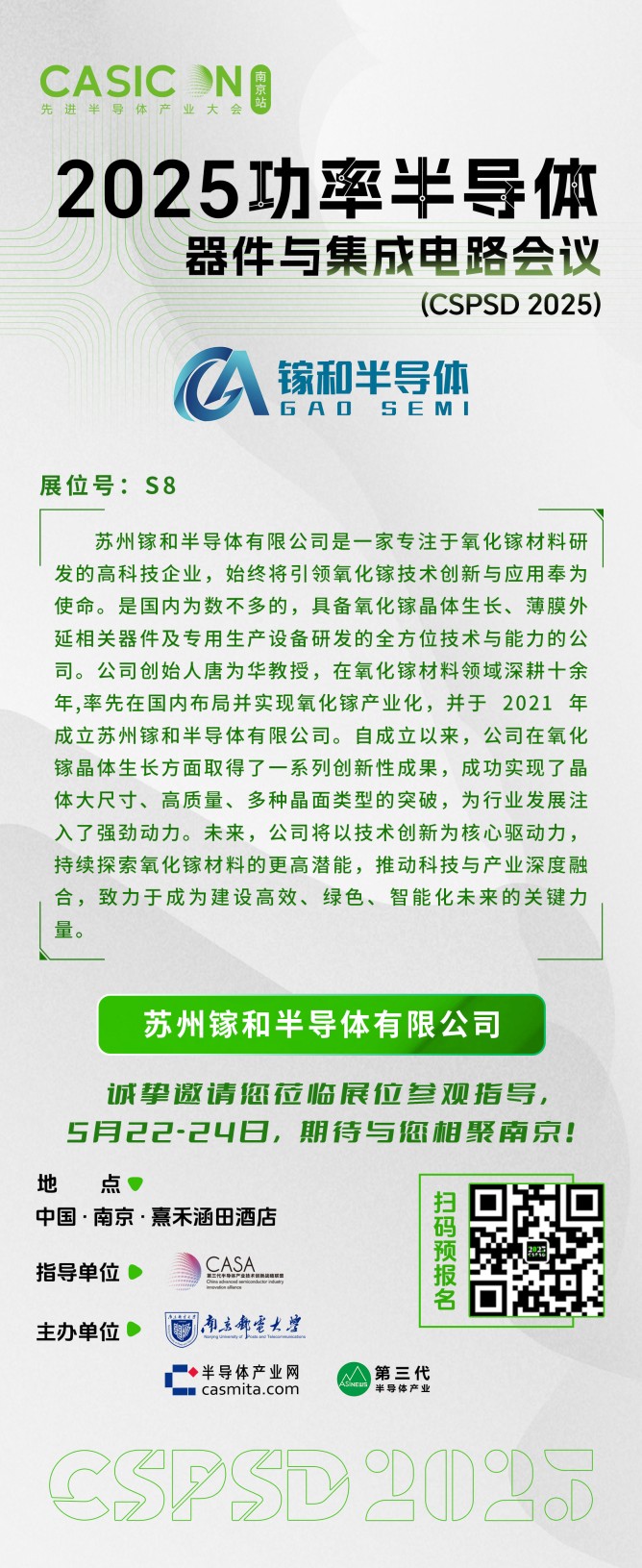 镓和半导体