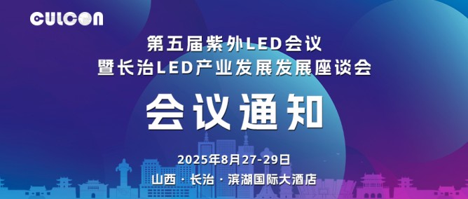 紫外头图