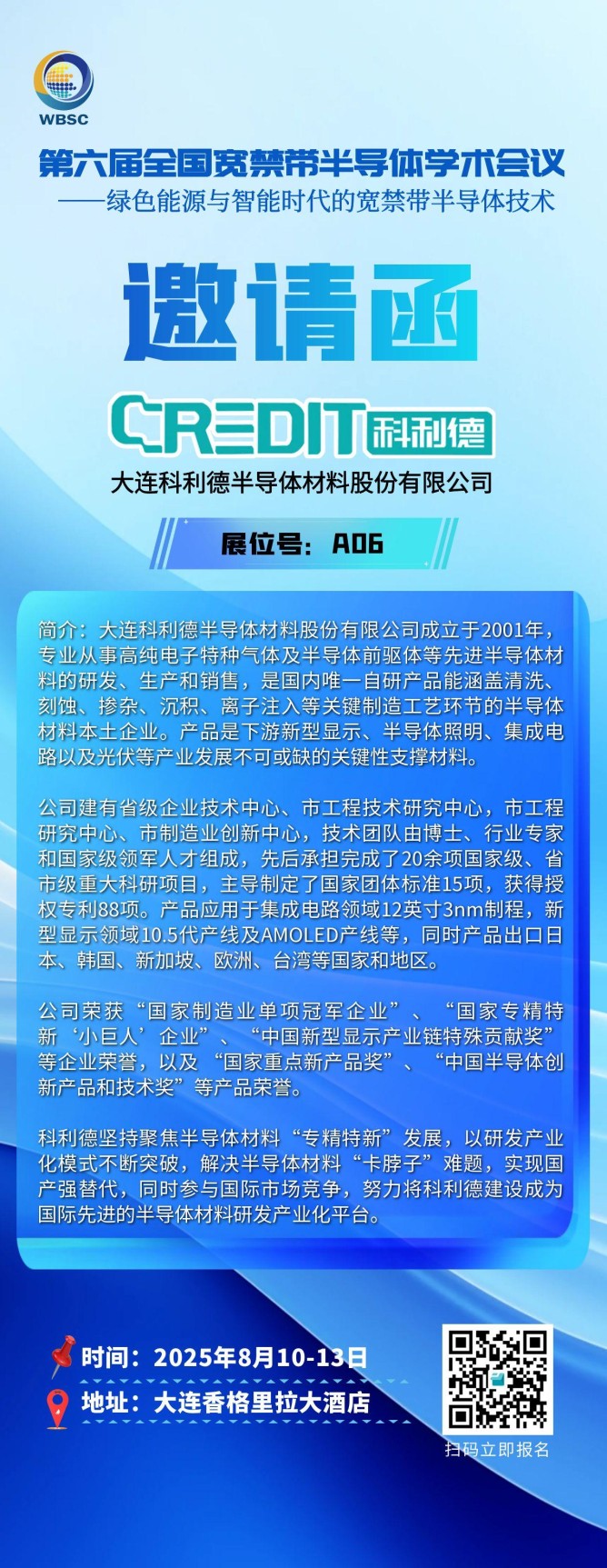 科利德