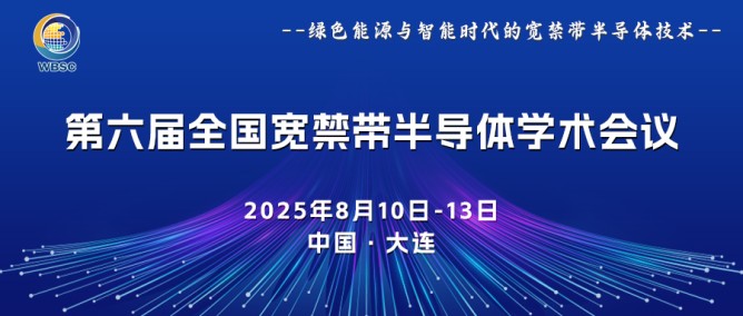 大连活动头图