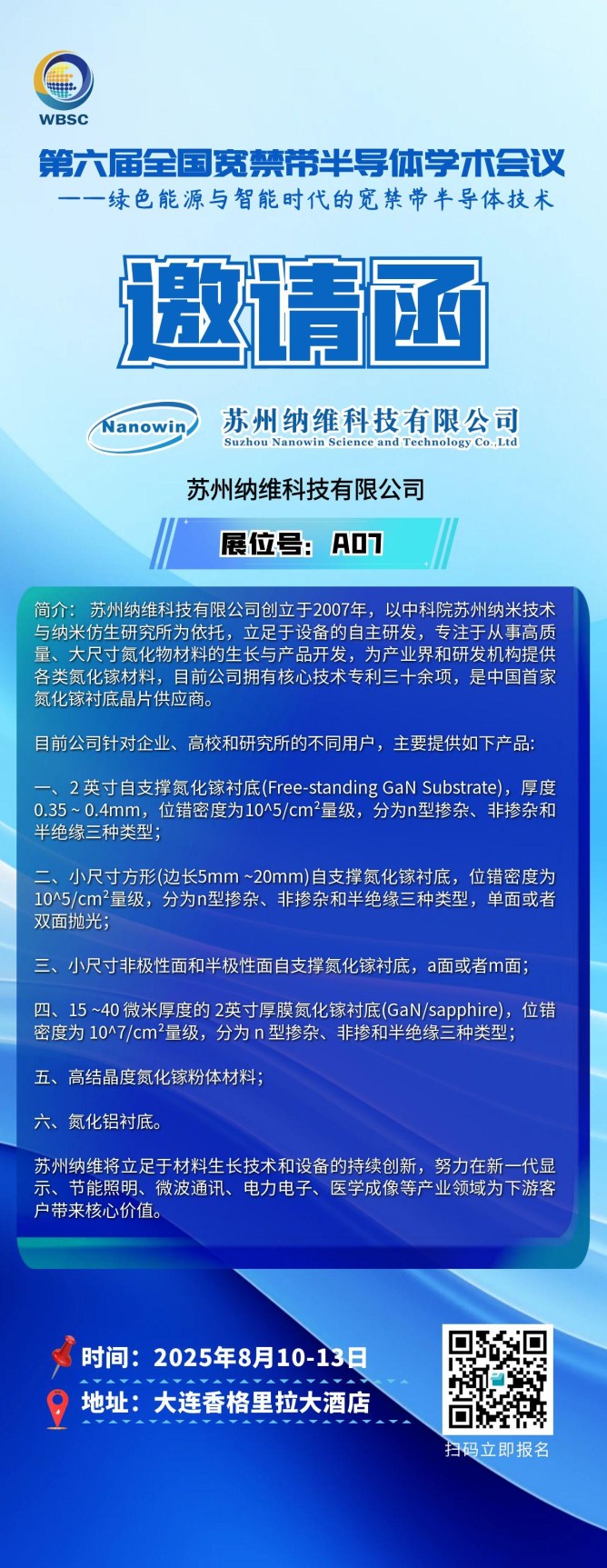 纳维科技