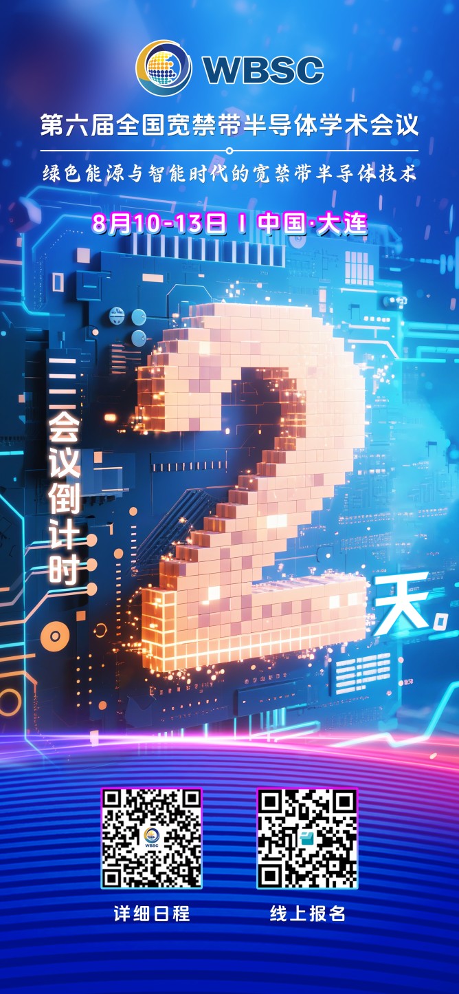 倒计时2