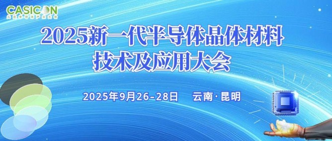 昆明会议头图