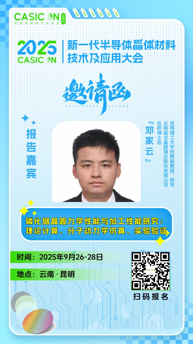邓家云