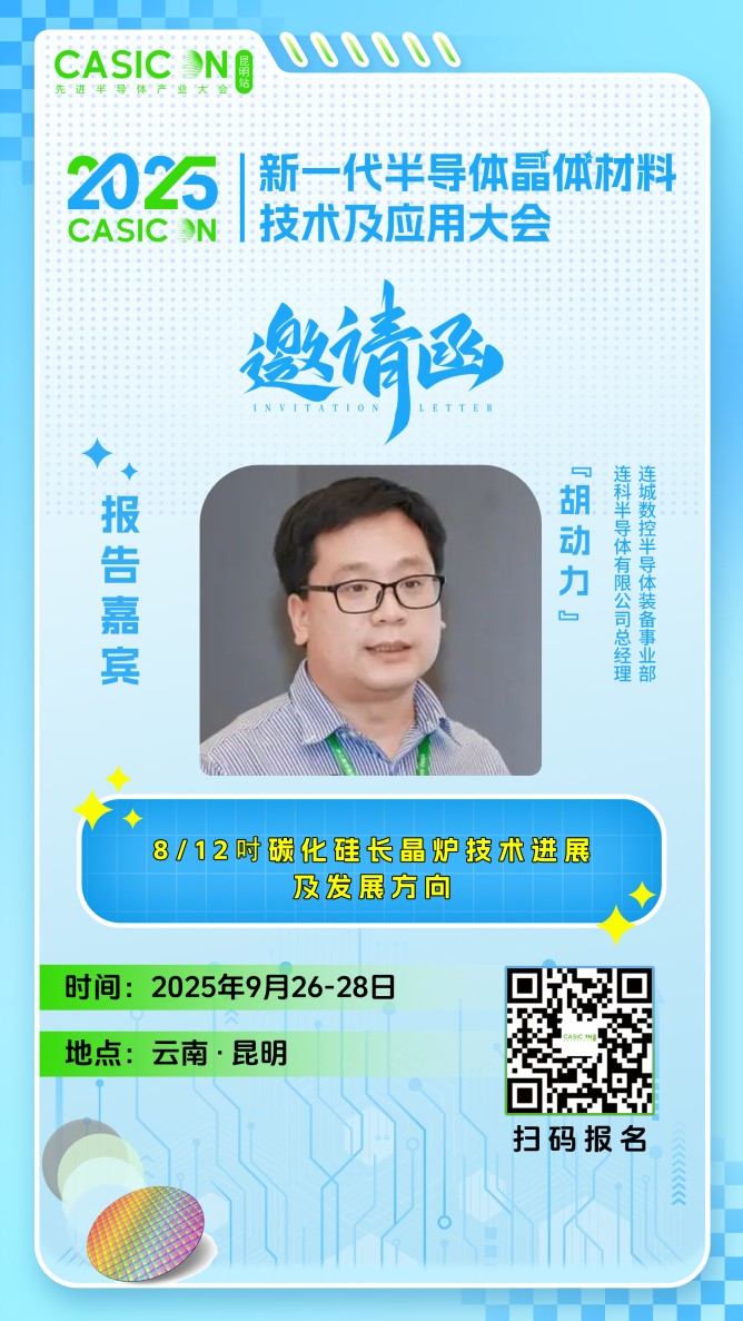 0904-胡动力