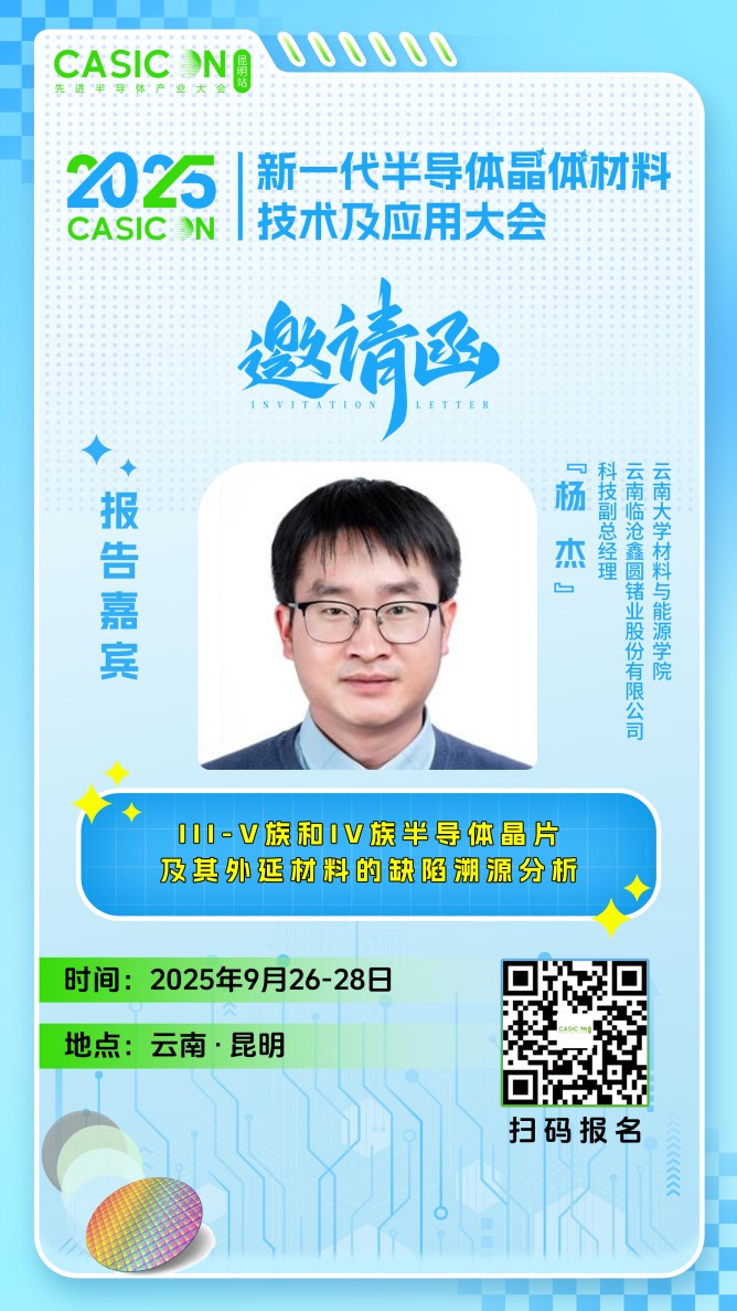 18-杨  杰